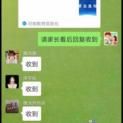伦掌镇众乐中心小学“停课不停学”学习纪实