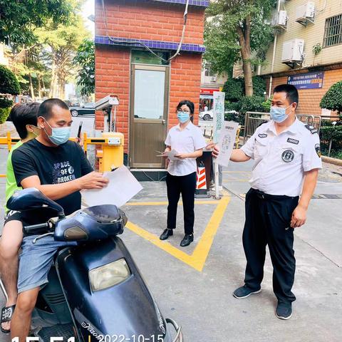 十月东洲花园工作简报