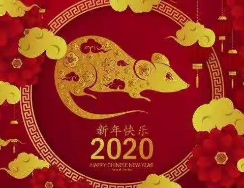 喜迎新年 砥砺前行 ---西宁市东关回族女子小学教师元旦联欢会