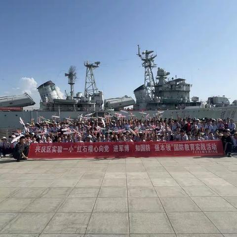 【百年一小·研学】“红石榴  心向党  进军博  知国防  强本领”国防教育实践活动