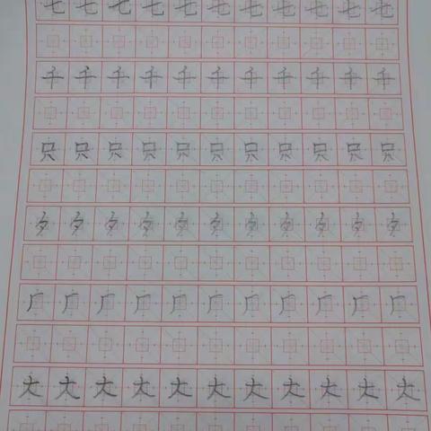 十一月书法写字考核