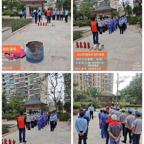 华旺物业开展消防安全演练，为小区保驾护航