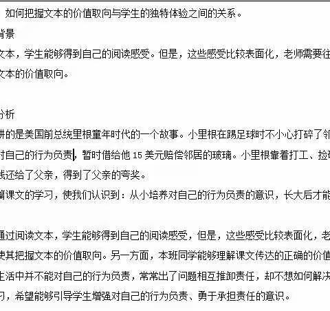 打造精品“润泽课堂”  助力“双减”有效落实