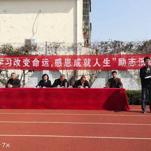 前艾中心小学家校共育—学会感恩报告会