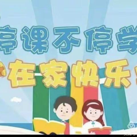 停课不停学，阿夏学校在行动