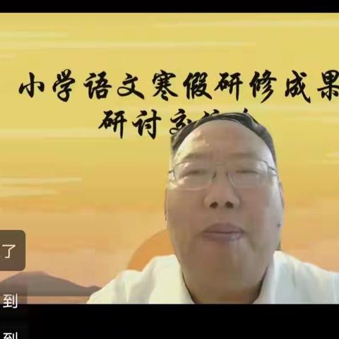 提升语文教学水平--记左各庄镇小学语文教师参加网络研修成果实践交流活动