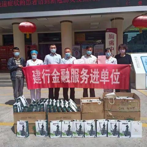 “5.12护士节”铜川五一路支行慰问市人民医院