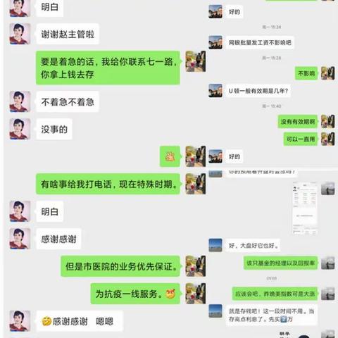 疫情当前，学习营销两不误——建行铜川五一路支行强化员工线上学习与营销