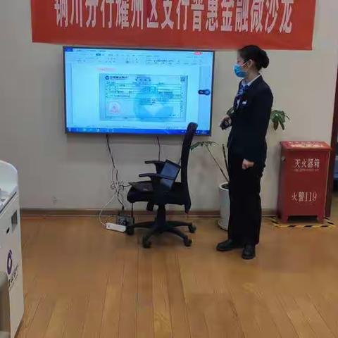 铜川耀州区支行开展COS_T业务专项培训