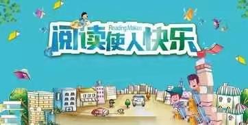 双语南幼大四班十一月“阅读悦美”故事会