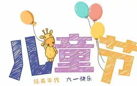 [太阳]海星宝贝婴幼园纯真年代📀 😄 开心六一特别节目🎉🎉