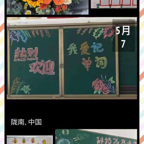 陇南市实验小学二年级（五）班“家校同教  无缝共育”趣味课