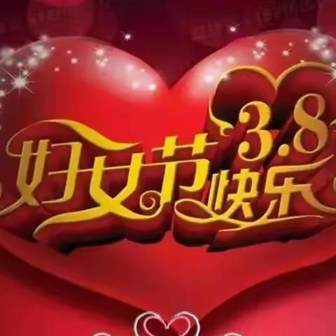巾帼心向党   奋进新征程