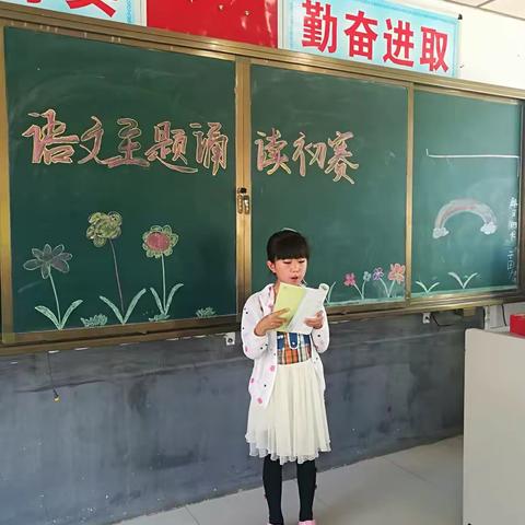 青龙山学区中心校二年一班语文主题学习诵读比赛