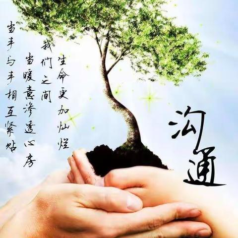 奈曼旗青龙山学区中心校四年一班“真诚沟通    促进成长”家长交流会
