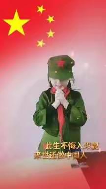 “喜迎国庆，礼赞祖国”陇南市实验小学三年级一班国庆节主题活动