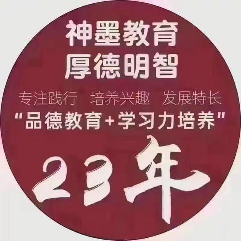 热烈祝贺神墨教育武汉黄陂教师述职会议圆满结束