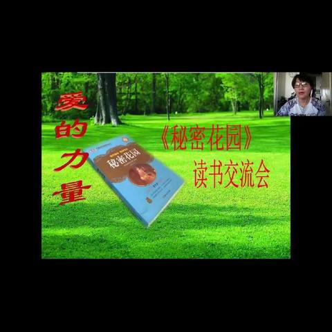 春天，我们播撒阅读的种子 ——百灵庙第一小学四年级一班名著阅读之旅