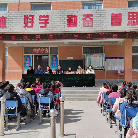 “家校相向而行，少年向阳而生”——马岭学区董家滩明德小学2023年春季开学典礼暨家长会