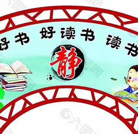 “双减”促成长  书香润童心——马岭镇董家滩明德小学读书活动