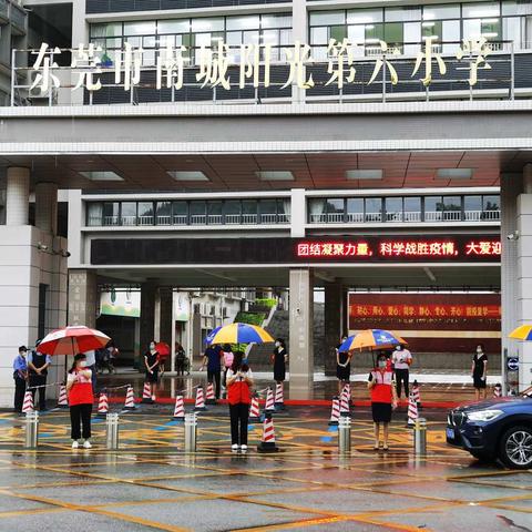 夏雨涤尘景色丽，学苑挂帆沧海济——记南城阳光第六小学一至四年级学生顺利返校复学