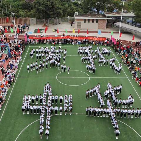 六小学子斗志昂，齐心协力风采展