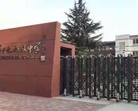 高新十九初政史地教研组线上教学纪实