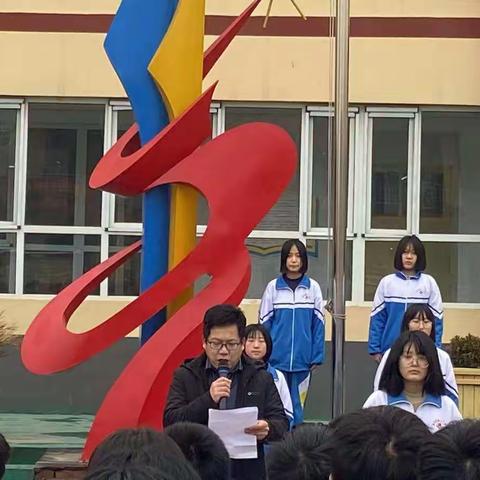 不负来年路，旦看月明时——永年区第十三中学2023年春季第一大周总结表彰大会