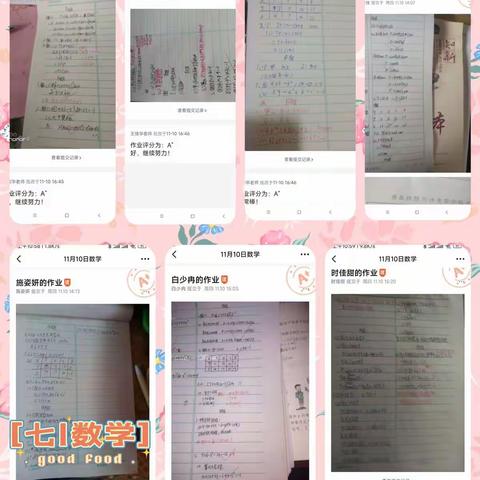 线上教学落实处，作业批改有温度——永年区第十三中学