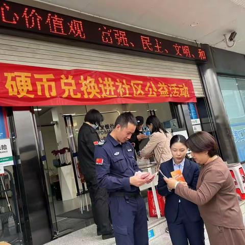 浦发银行深南中路支行大篷车硬币兑换暨政治拒收人民币的金融知识宣传活动