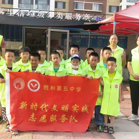 学习垃圾分类 保护环境