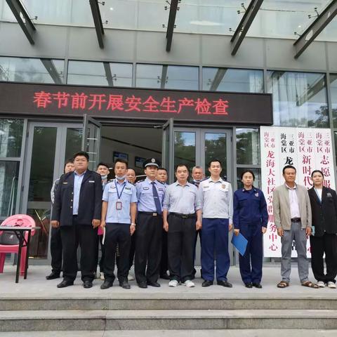 龙海风情小镇春节前安全生产排查工作