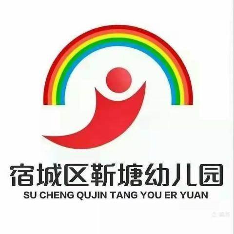 【园所动态】🌈“环”美自然，“境”润童心❤️—宿城区靳塘幼儿园班级环创