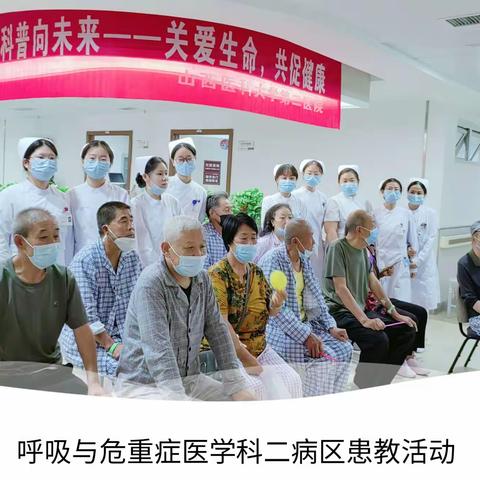 一起向未来，共建健康中国