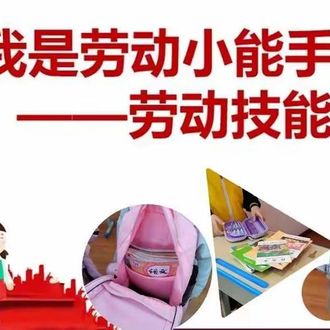 【双减在路上】匠心巧手爱劳动 童心喜迎二十大——西港路小学劳动技能大赛