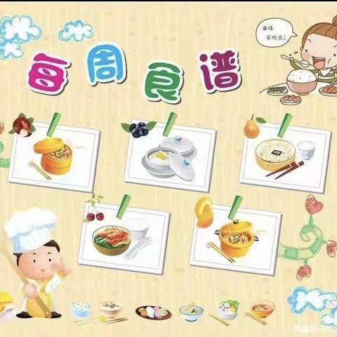 美好“食”光，快乐成长🍱 💁城南幼儿园第十三周美食回顾💕💕(11.29——12.3)