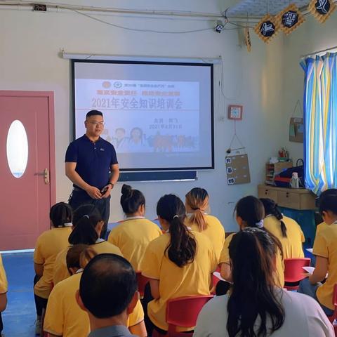 巴南区鱼洞阳光蒲田幼儿园消防安全培训会