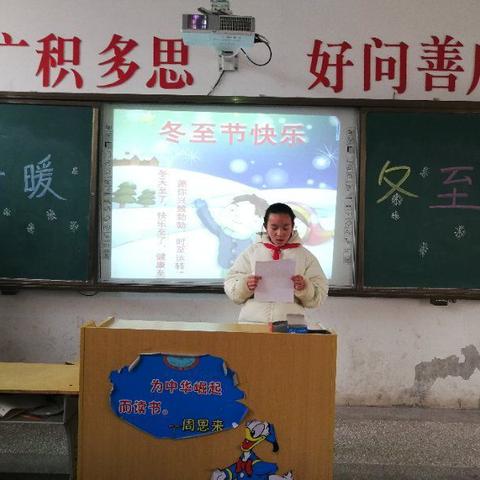 小小饺子香，暖暖冬至情                                     ——胜利街小学五六年级冬至主题队会