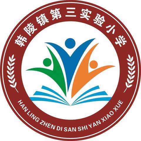 旧书遇新主，阅读心相随———韩陵镇第三实验小学图书跳蚤市场活动