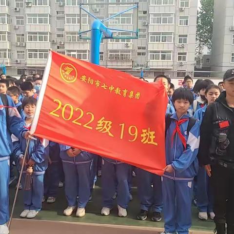 游有所学，学有所获—安阳市七中集团七年级19班研学游记