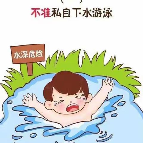 防溺水指南