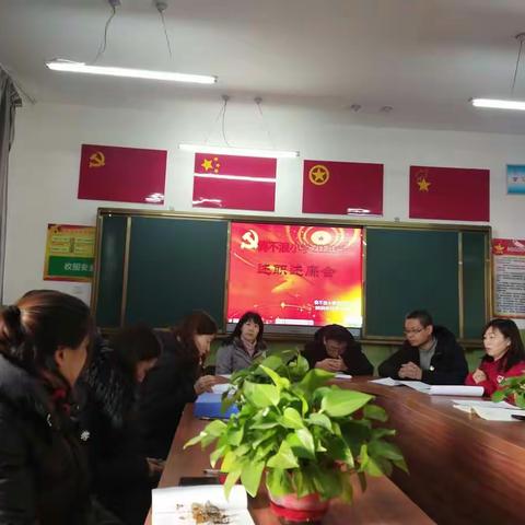 践行初心，廉洁行事—倘不浪小学述职述廉报告会