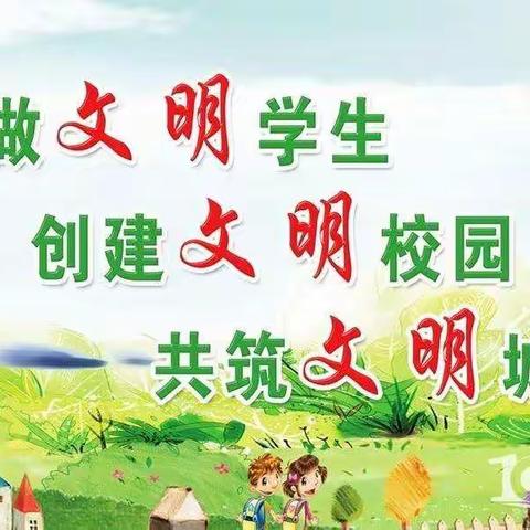 做时代新人   创文明城市一一高二四班主题班会