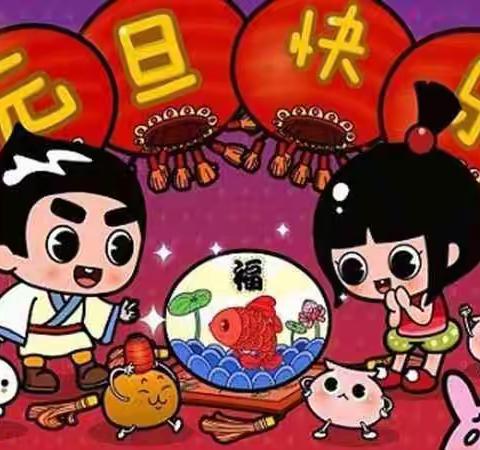 暖暖亲子情，快乐品美食――天龙幼儿园“迎新年美食节暨家长开放日”活动