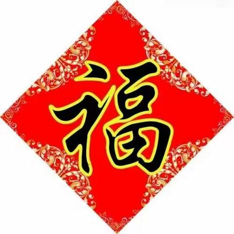 庄里好又多超市，迎新春办年货蔬菜大优惠活动，2月7日至2月9日止。