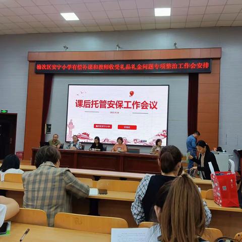 2021--2022学年度第一学期学校卫生、防疫工作教职工全员学习会