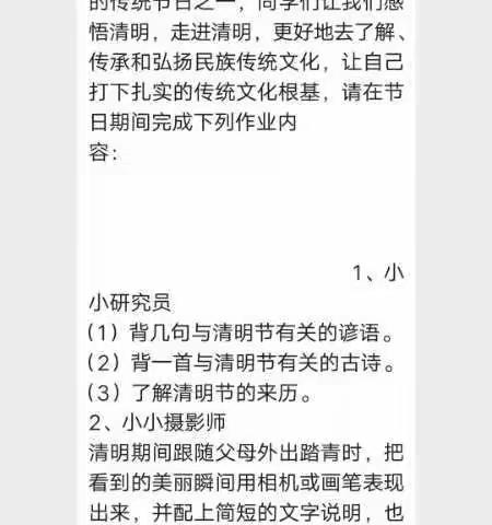 《停课不停学，成长不延期》———感谢一路有您！（五）