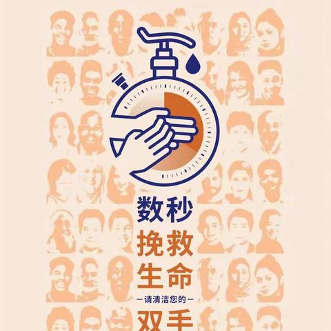滑集镇中心卫生院世界手卫生日宣传活动