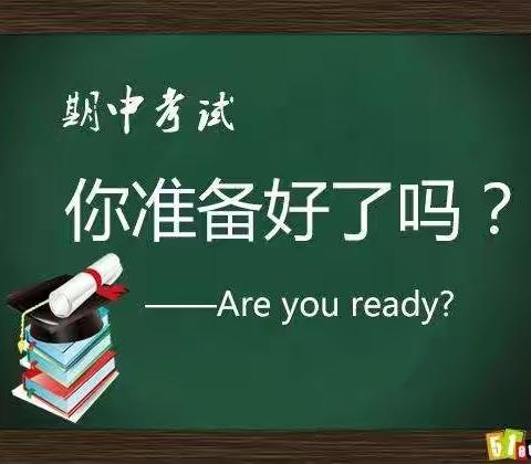 “只争朝夕 不负韶华”——记救兵镇救兵小学校期中质量检查