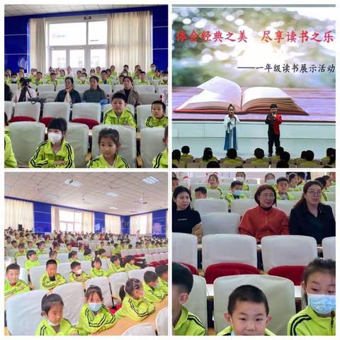 “体会经典之美，尽享读书之乐”一年级读书分享活动——记隆化县存瑞小学“书香校园”建设读书系列活动六